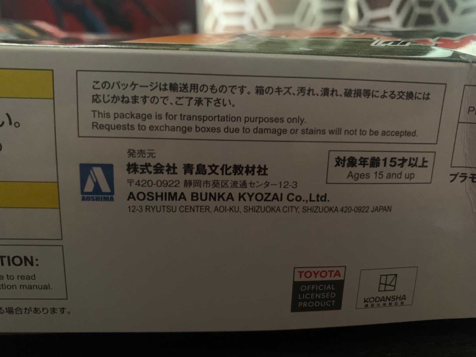Fujiwara Takumi AE86 Trueno Project-D Toyota 1:24 Scale Model Kit customer photo 2