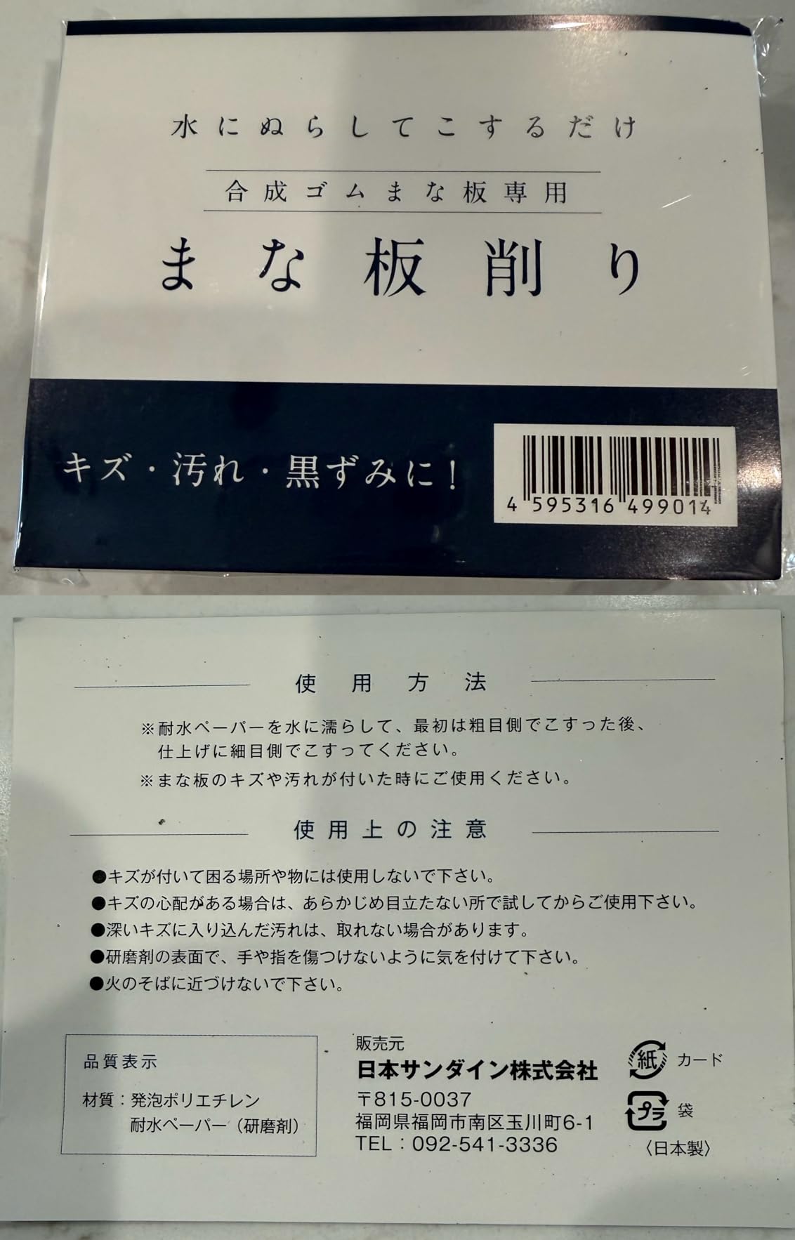 Kitchen Star Tsukihoshi Rubber Cutting Board Made in Japan,Dishwasher-Safe Size:16.14×9.84×0.39 inches (410×250×10mm) Equipped with a Cutting Board Scraper for Synthetic Rubber Cutting Boards (2L) customer photo 1